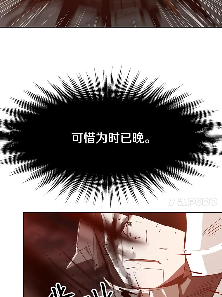 《超越时间的大魔导士》16.地下城 第24页