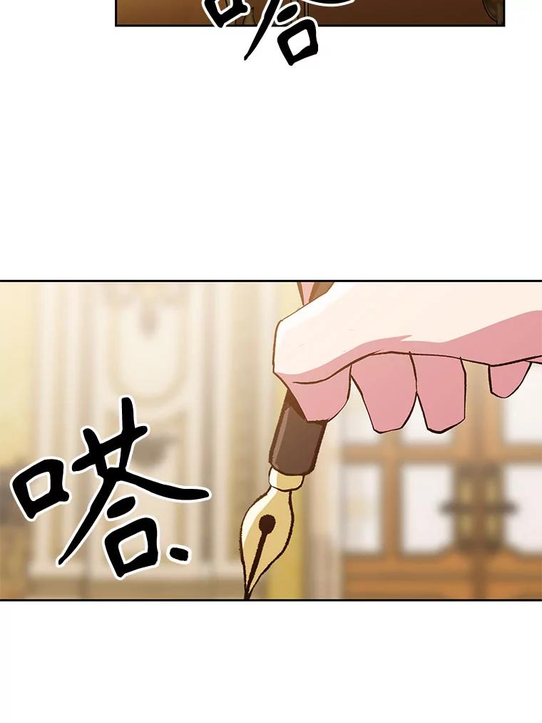 《超越时间的大魔导士》16.地下城 第48页