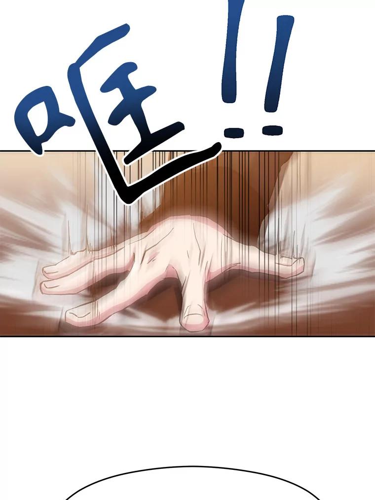 《超越时间的大魔导士》16.地下城 第74页