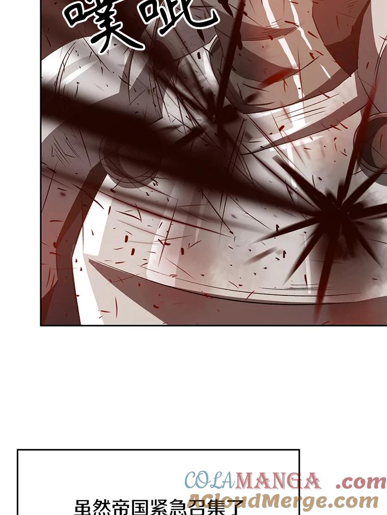 《超越时间的大魔导士》16.地下城 第25页