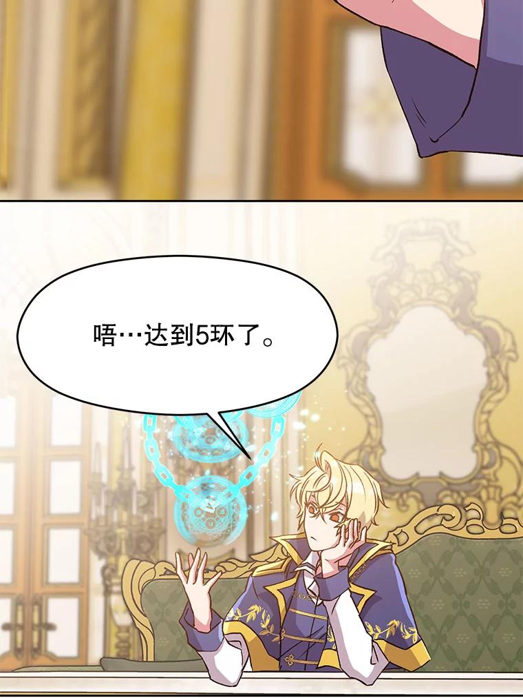《超越时间的大魔导士》16.地下城 第6页
