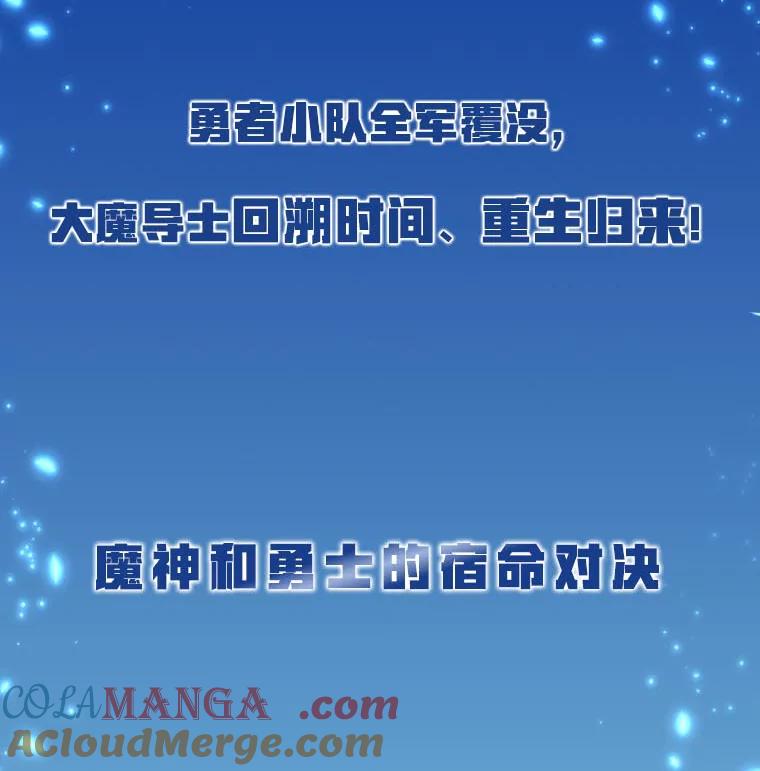 《超越时间的大魔导士》新作来袭 第3页