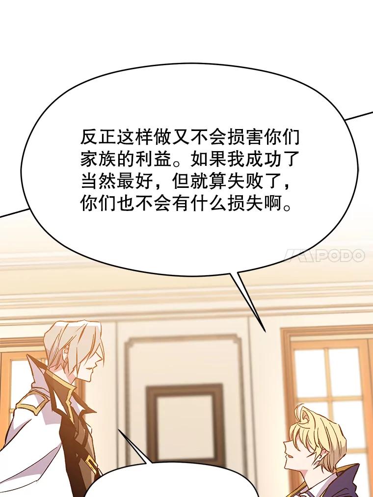 《超越时间的大魔导士》17.出发 第14页