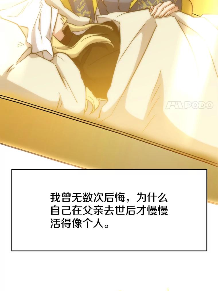 《超越时间的大魔导士》17.出发 第50页