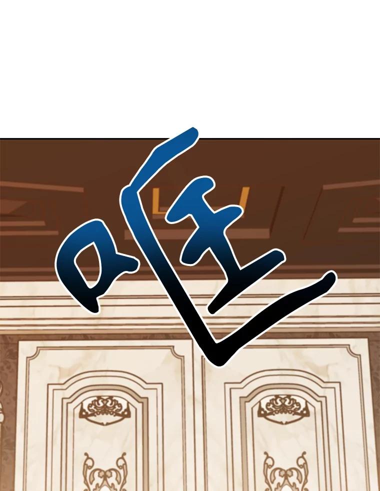 《超越时间的大魔导士》17.出发 第68页