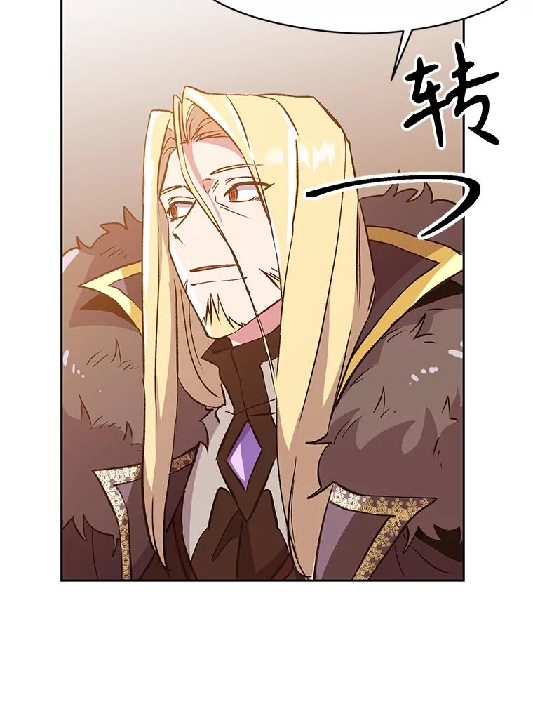 《超越时间的大魔导士》17.出发 第79页