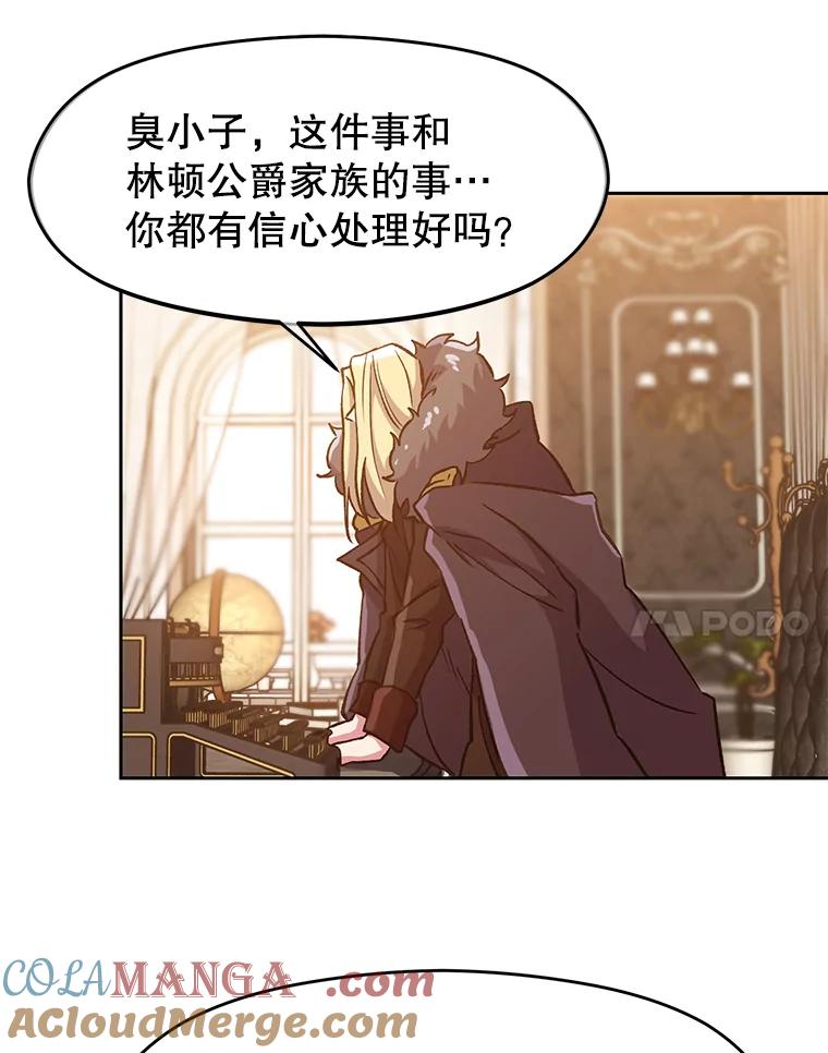 《超越时间的大魔导士》17.出发 第53页