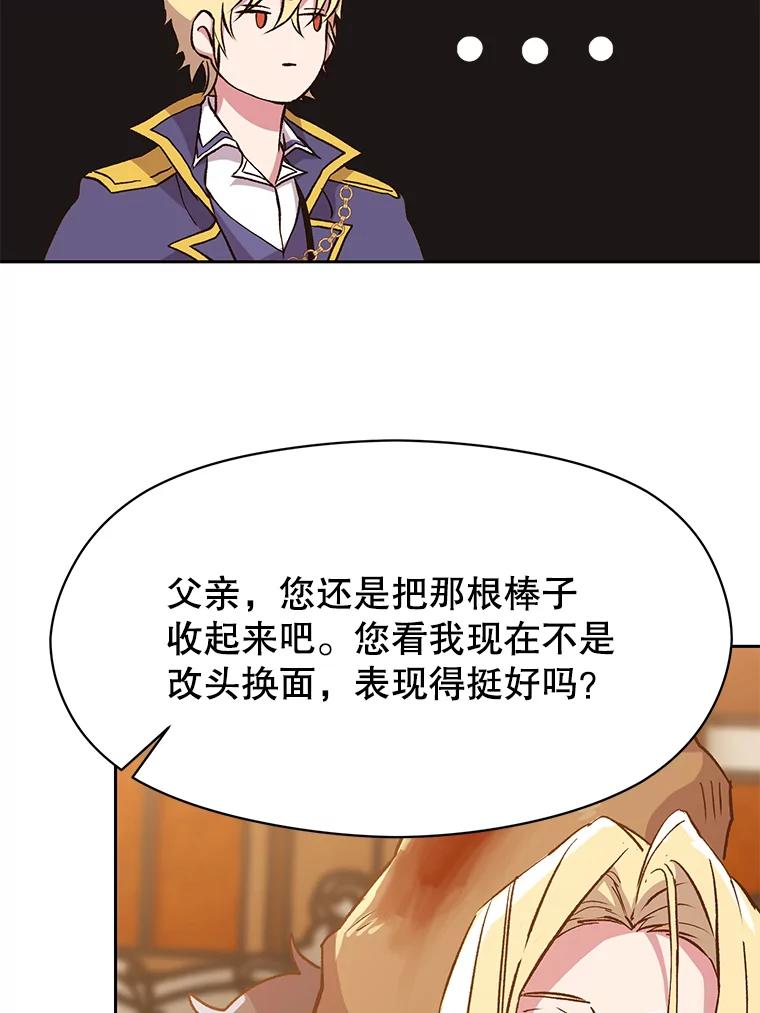 《超越时间的大魔导士》17.出发 第31页