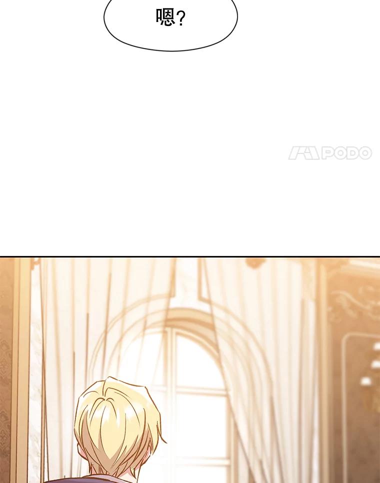 《超越时间的大魔导士》17.出发 第60页