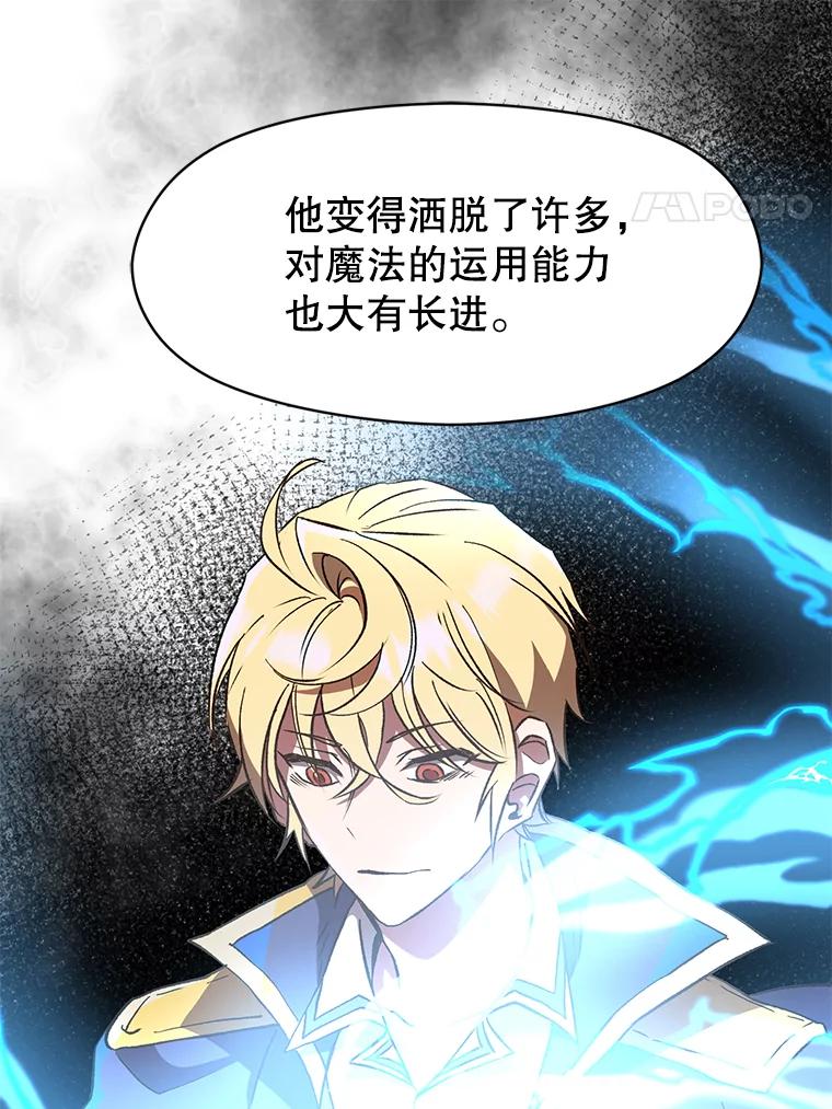 《超越时间的大魔导士》17.出发 第83页