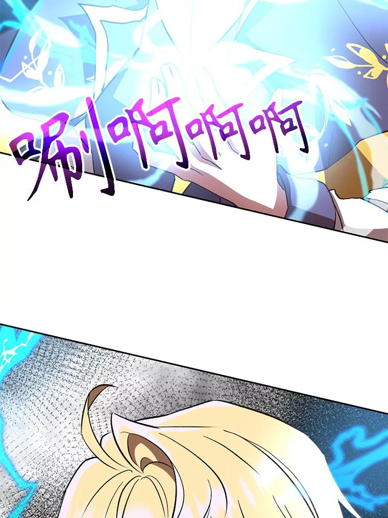 《超越时间的大魔导士》17.出发 第84页