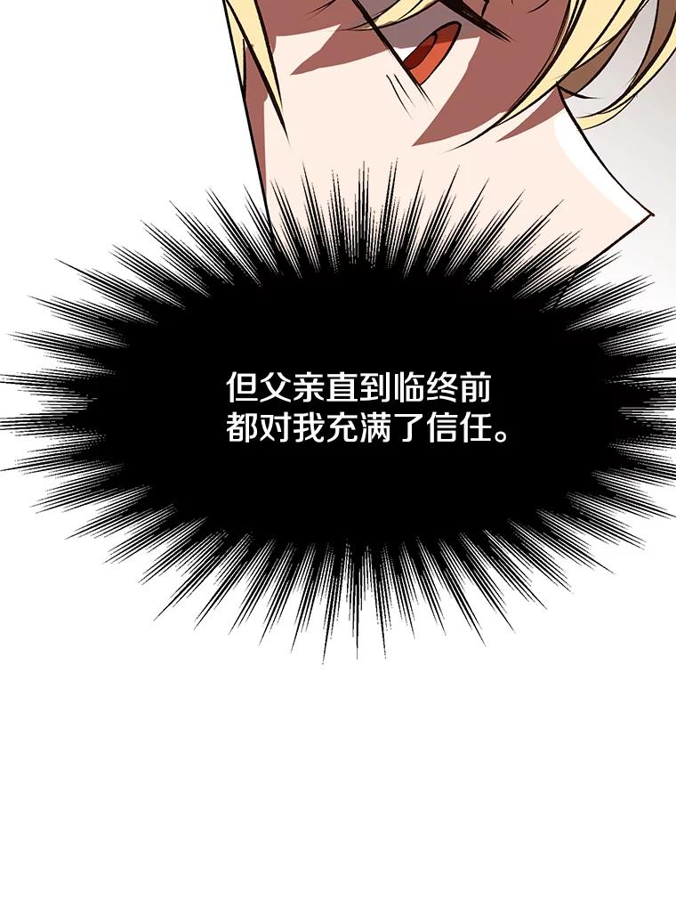 《超越时间的大魔导士》17.出发 第48页