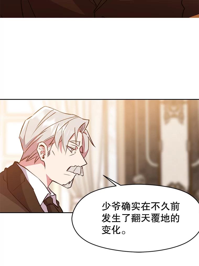 《超越时间的大魔导士》17.出发 第82页