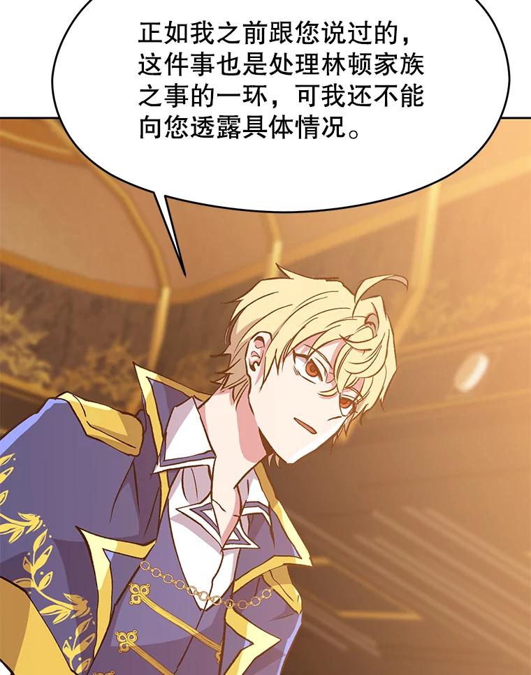 《超越时间的大魔导士》17.出发 第54页