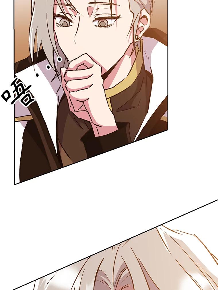 《超越时间的大魔导士》17.出发 第16页