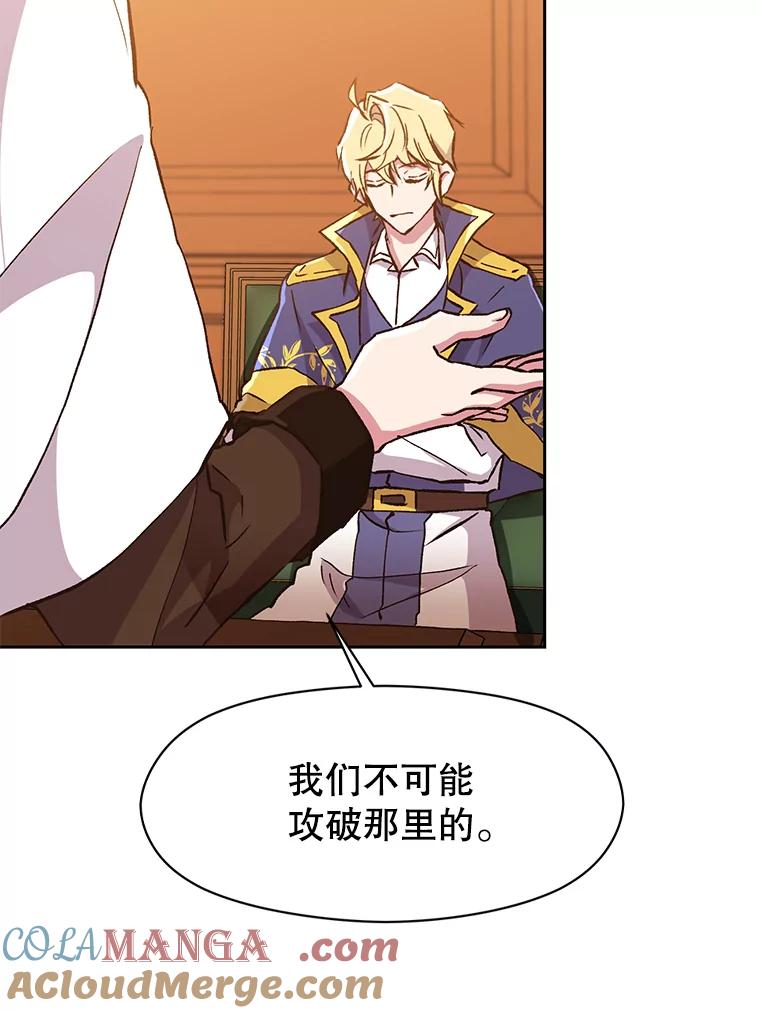 《超越时间的大魔导士》17.出发 第5页