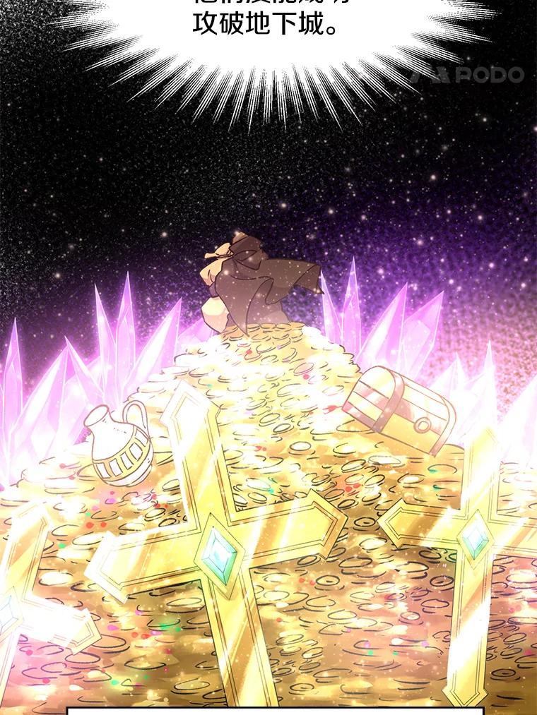 《超越时间的大魔导士》17.出发 第8页