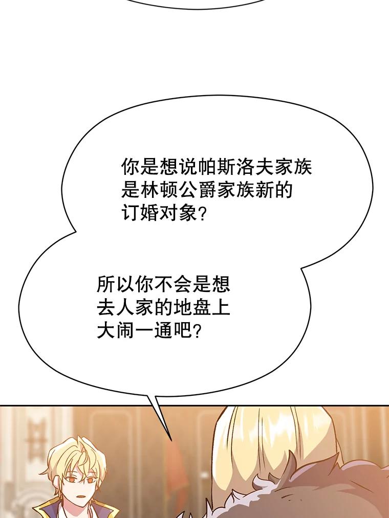 《超越时间的大魔导士》17.出发 第26页