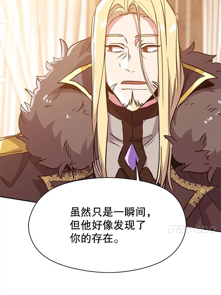 《超越时间的大魔导士》17.出发 第76页