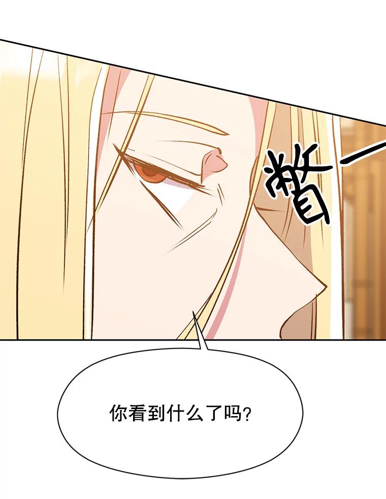 《超越时间的大魔导士》17.出发 第64页