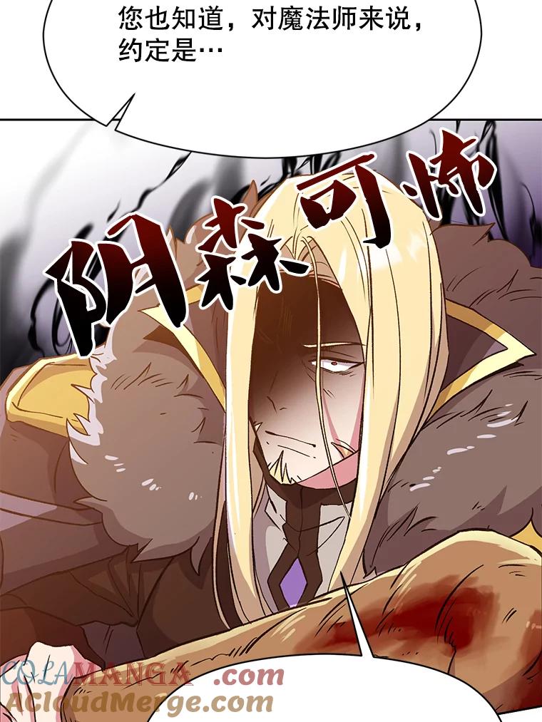 《超越时间的大魔导士》17.出发 第29页