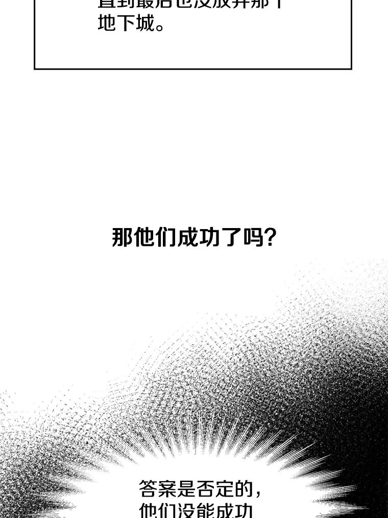 《超越时间的大魔导士》17.出发 第7页
