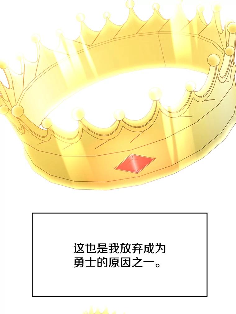 《超越时间的大魔导士》17.出发 第51页