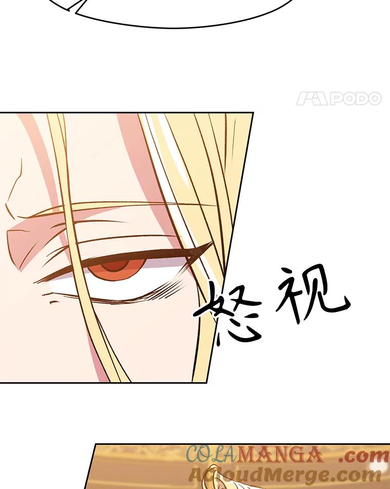 《超越时间的大魔导士》17.出发 第37页