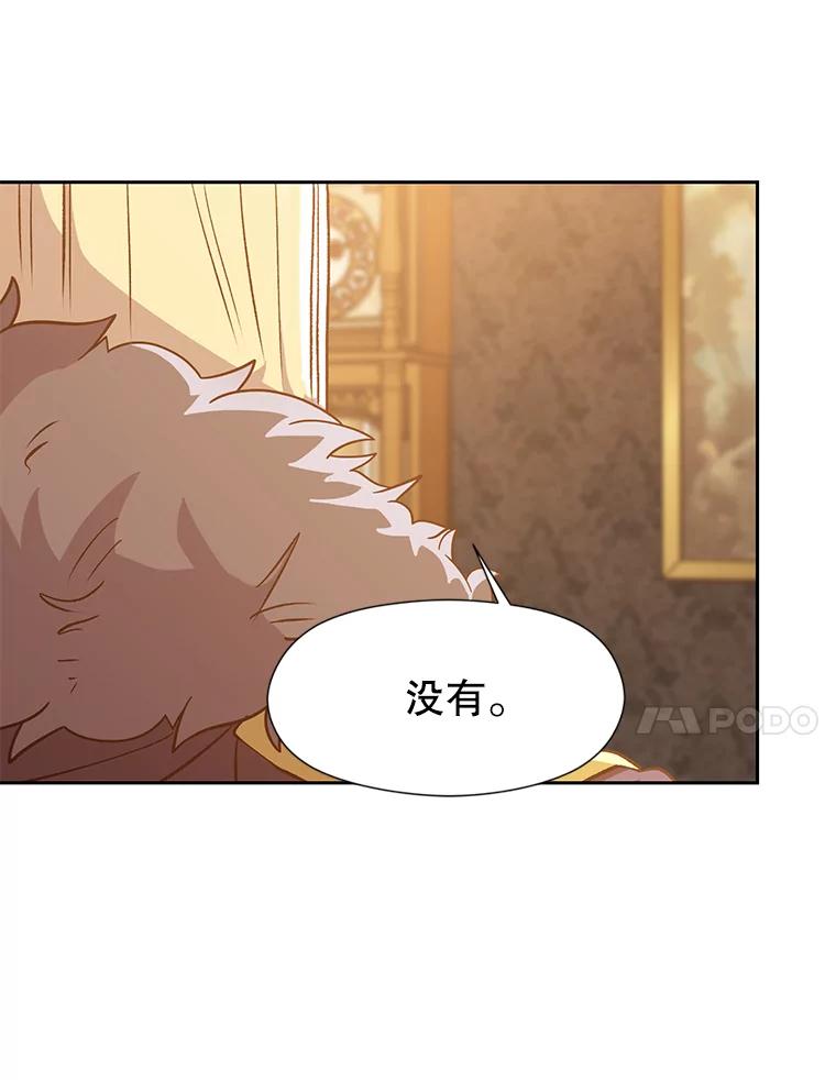 《超越时间的大魔导士》17.出发 第63页