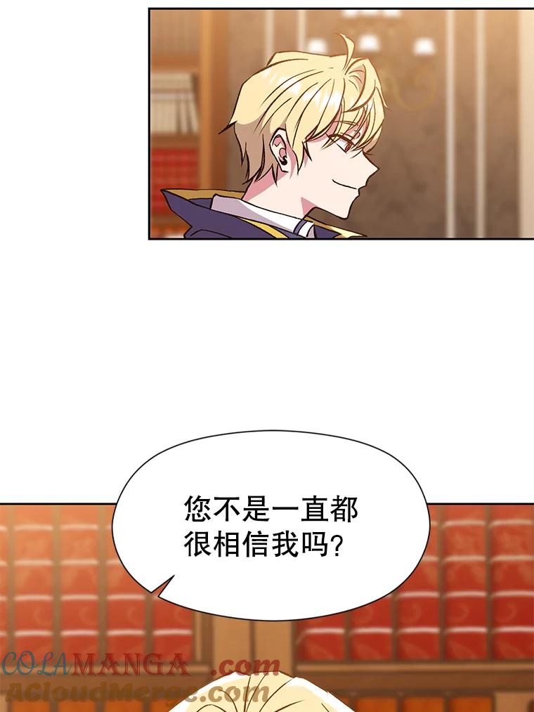 《超越时间的大魔导士》17.出发 第45页