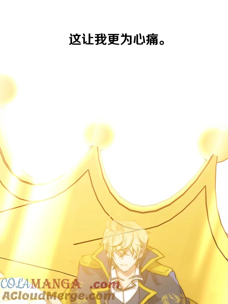 《超越时间的大魔导士》17.出发 第49页
