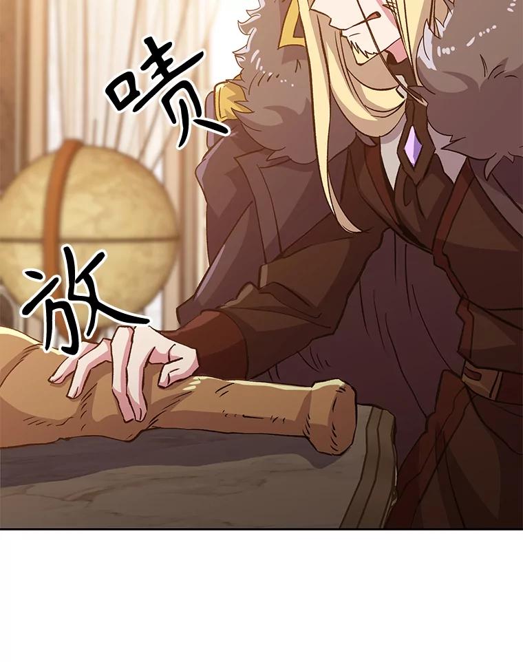 《超越时间的大魔导士》17.出发 第42页