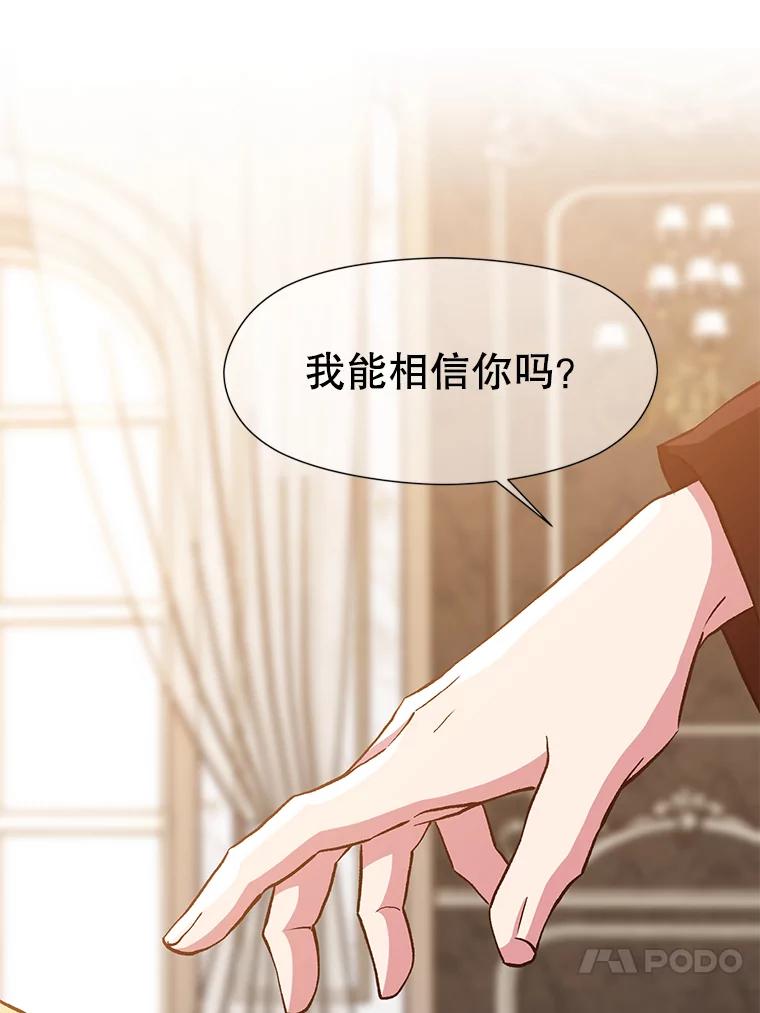 《超越时间的大魔导士》17.出发 第43页