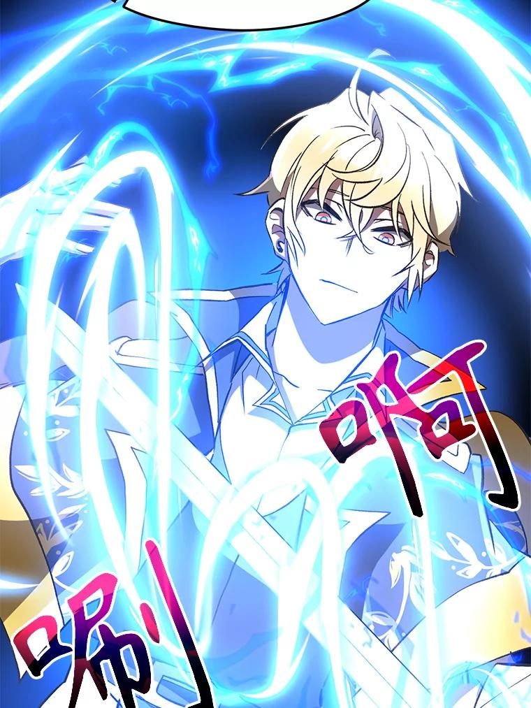 《超越时间的大魔导士》18.见面 第68页