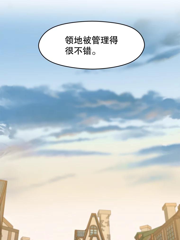《超越时间的大魔导士》18.见面 第10页