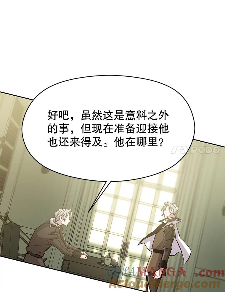 《超越时间的大魔导士》18.见面 第37页