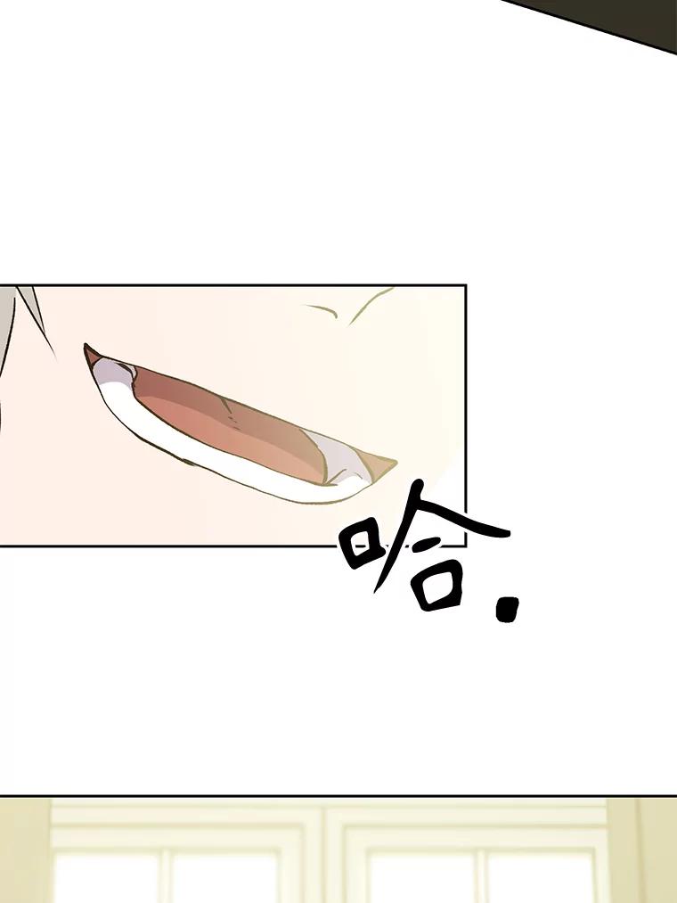 《超越时间的大魔导士》18.见面 第46页