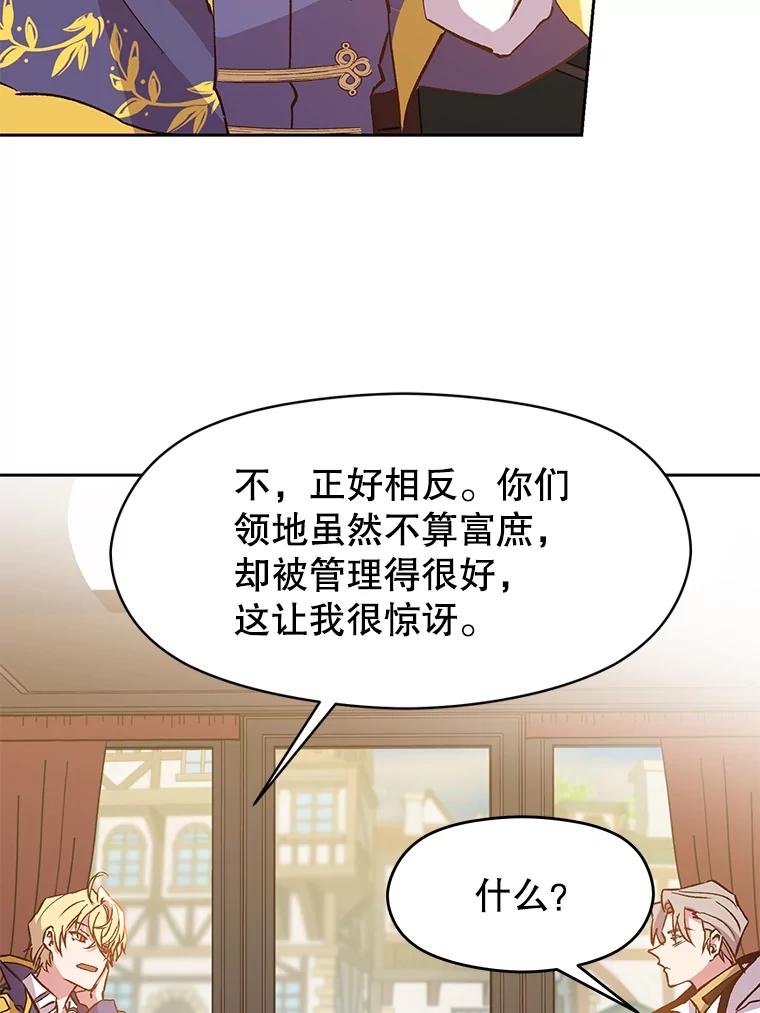 《超越时间的大魔导士》18.见面 第6页