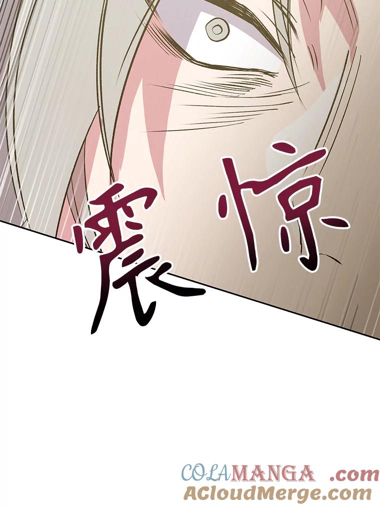 《超越时间的大魔导士》18.见面 第65页