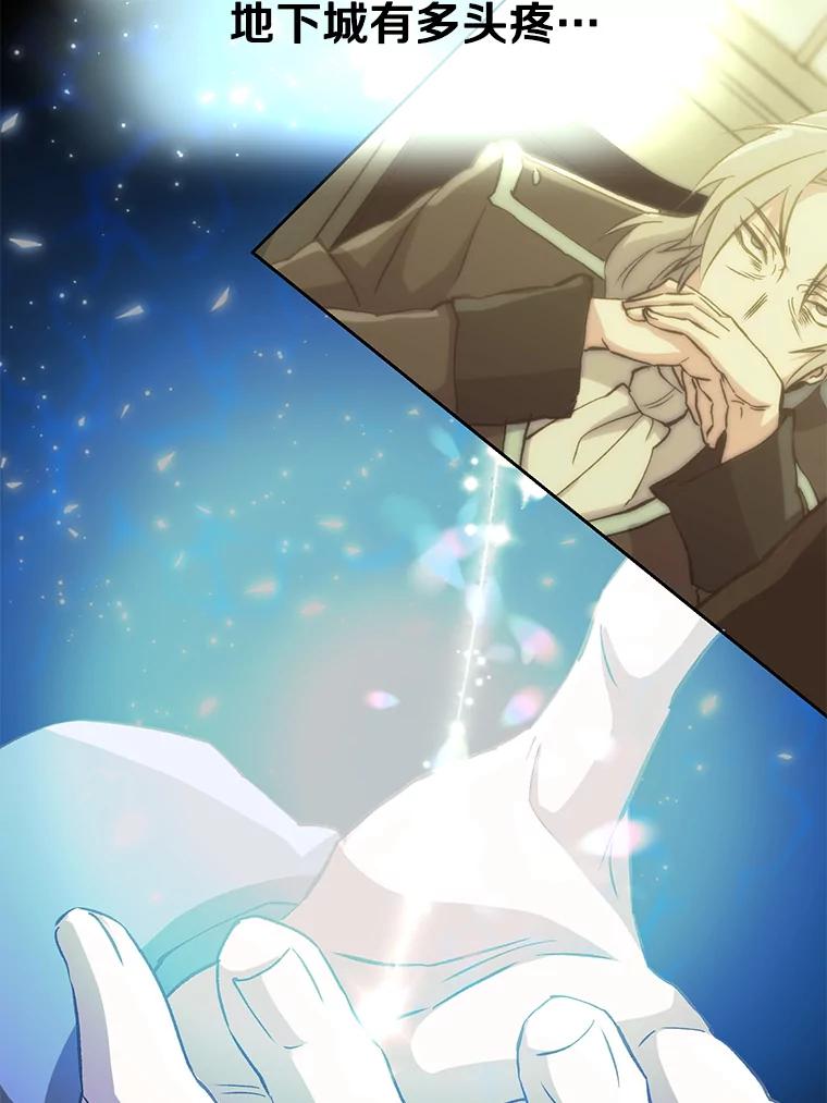 《超越时间的大魔导士》18.见面 第90页