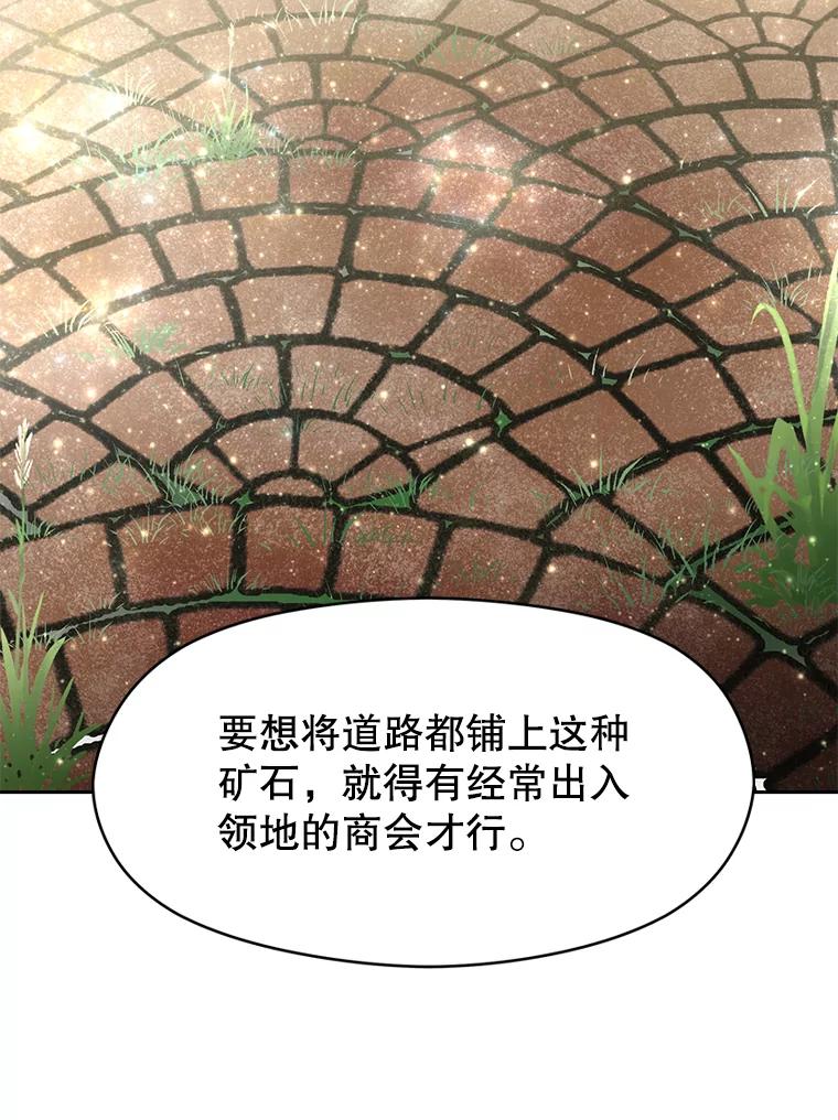 《超越时间的大魔导士》18.见面 第12页