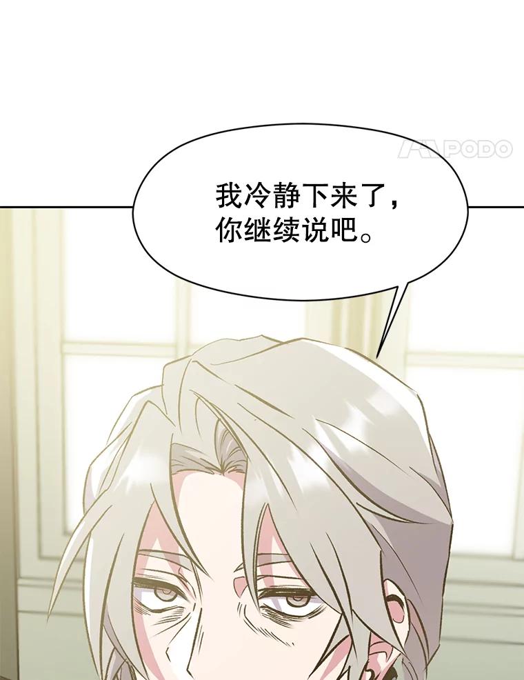 《超越时间的大魔导士》18.见面 第34页