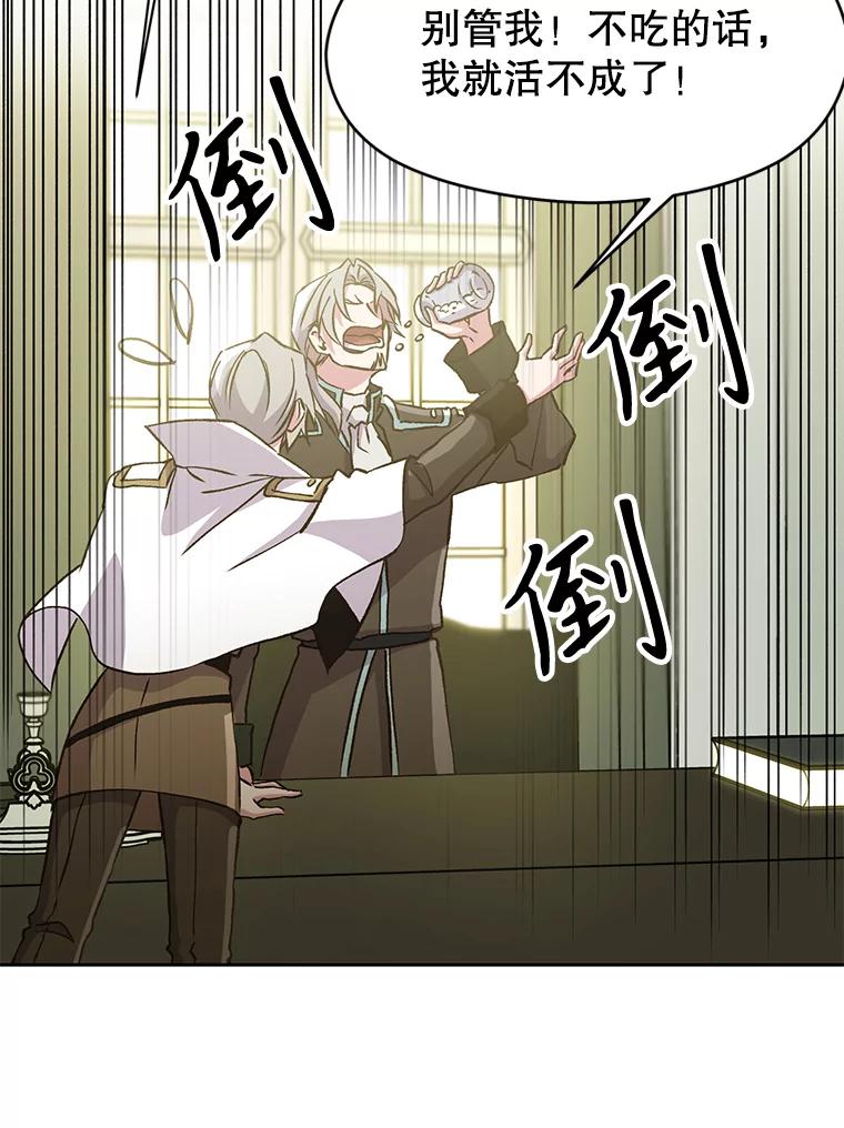 《超越时间的大魔导士》18.见面 第32页