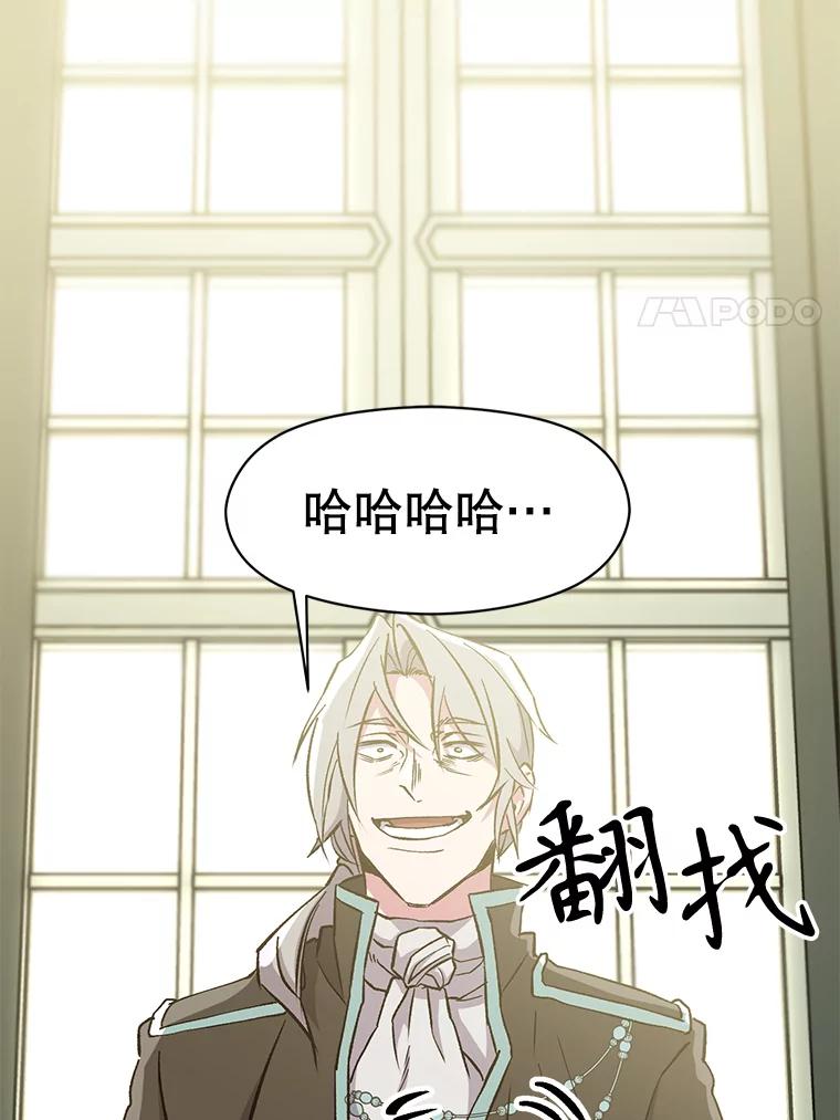 《超越时间的大魔导士》18.见面 第47页