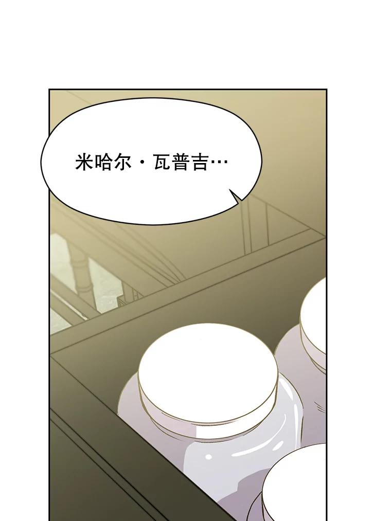 《超越时间的大魔导士》18.见面 第30页