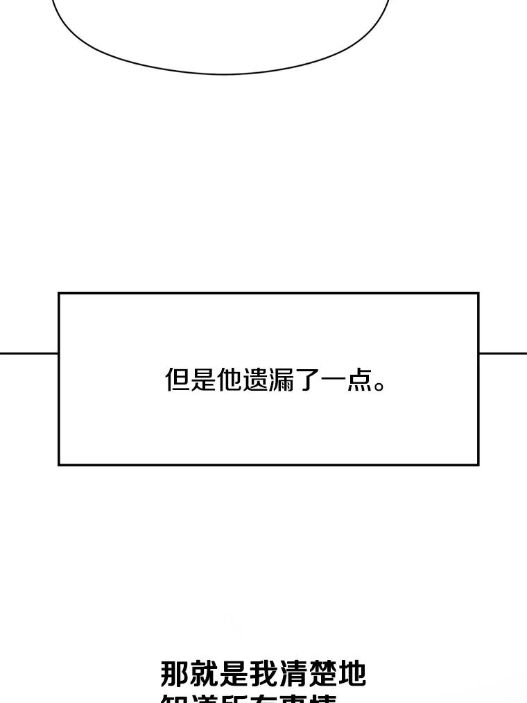 《超越时间的大魔导士》18.见面 第87页
