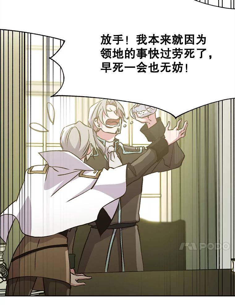 《超越时间的大魔导士》18.见面 第40页