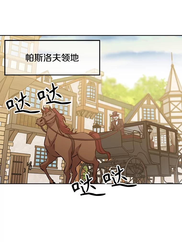 《超越时间的大魔导士》18.见面 第3页