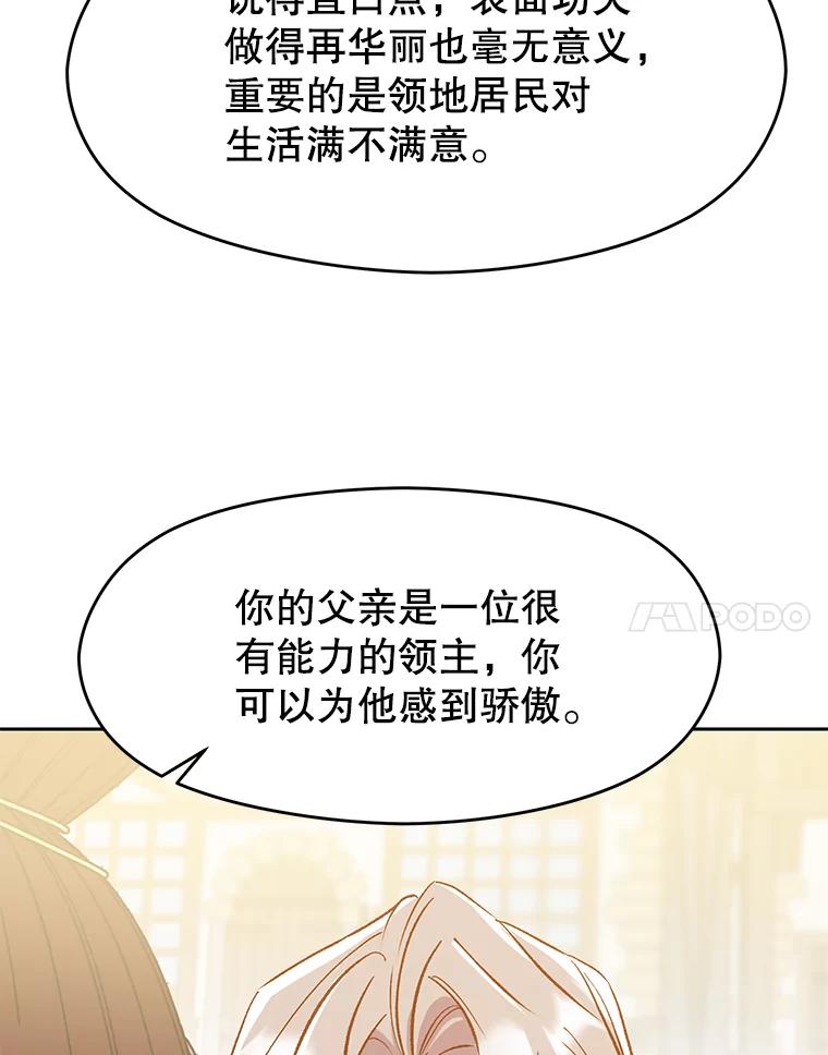 《超越时间的大魔导士》18.见面 第14页