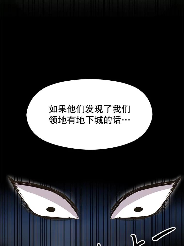 《超越时间的大魔导士》18.见面 第58页